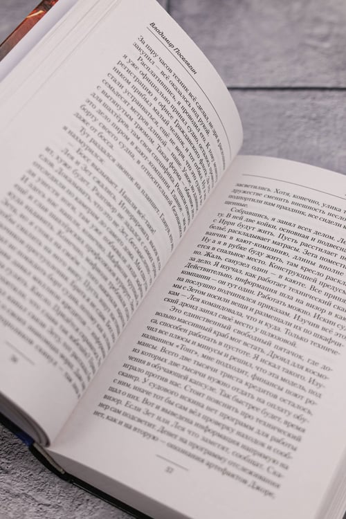 Дополнительное изображение книги «Тупень. Кровь Архов»