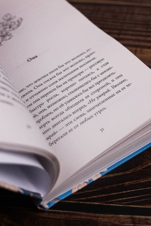 Дополнительное изображение книги «Белая книга»