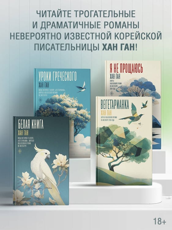 Дополнительное изображение книги «Белая книга»