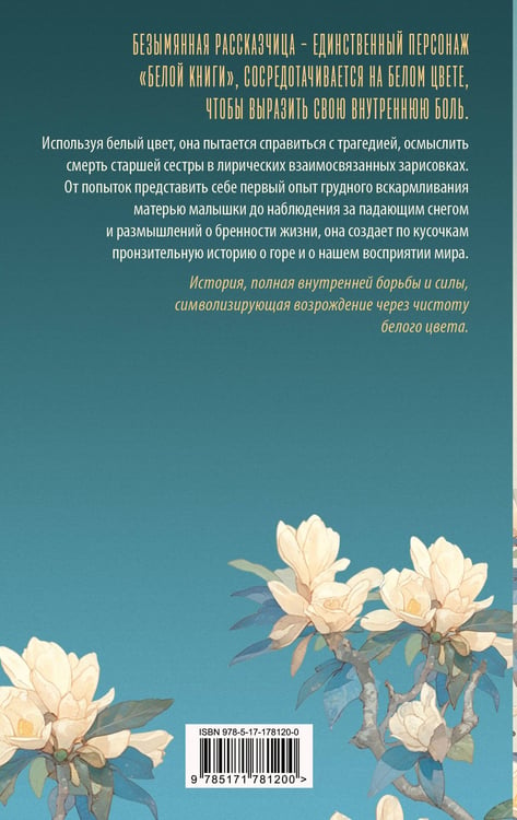 Дополнительное изображение книги «Белая книга»