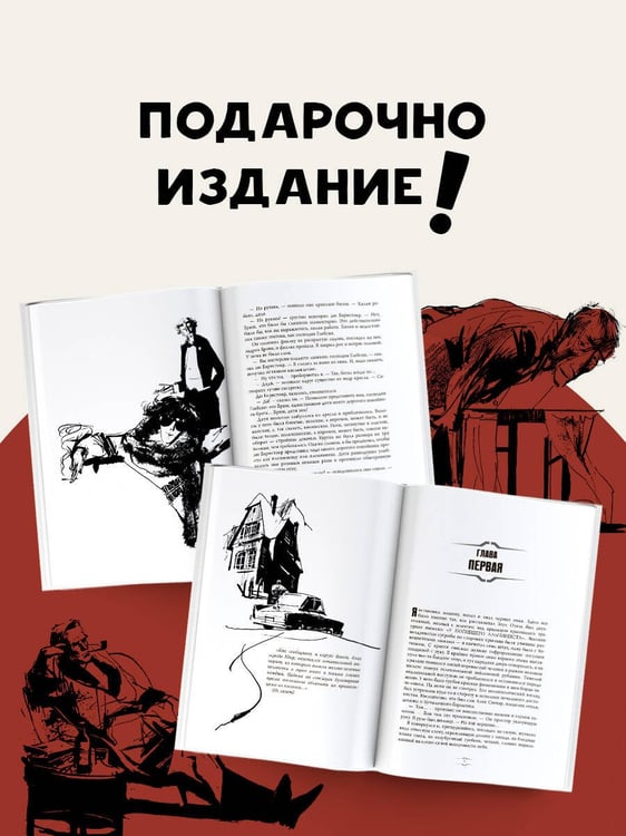 Дополнительное изображение книги «Отель "У погибшего альпиниста". Рис. Г. Новожилова»