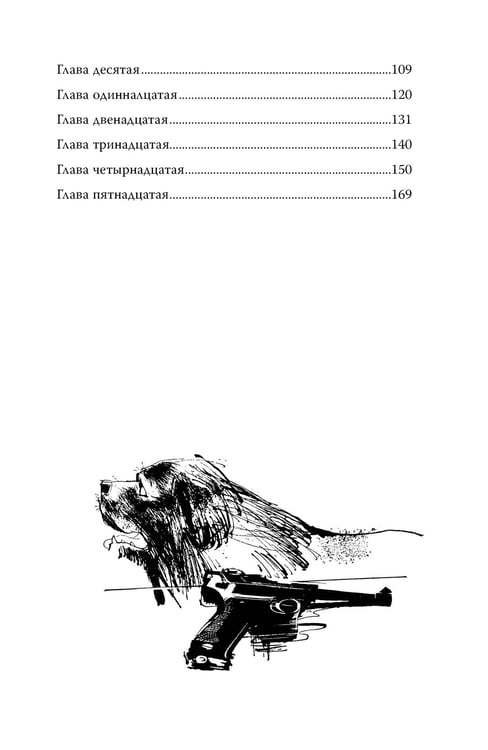 Дополнительное изображение книги «Отель "У погибшего альпиниста". Рис. Г. Новожилова»