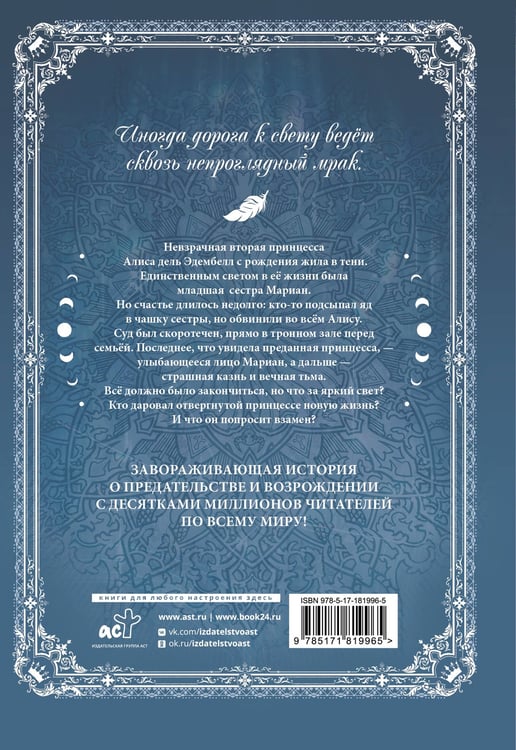 Дополнительное изображение книги «Ещё раз в свет. Том 1 (манхва) + лимитированный мерч»