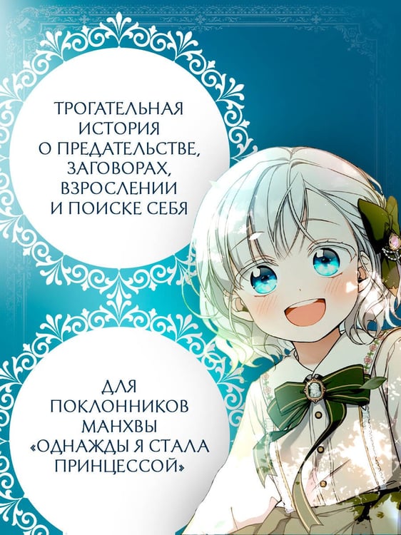 Дополнительное изображение книги «Ещё раз в свет. Том 1 (манхва) + лимитированный мерч»