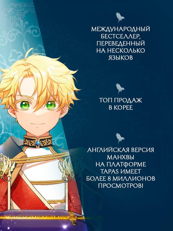 Дополнительное изображение книги «Ещё раз в свет. Том 1 (манхва) + лимитированный мерч»