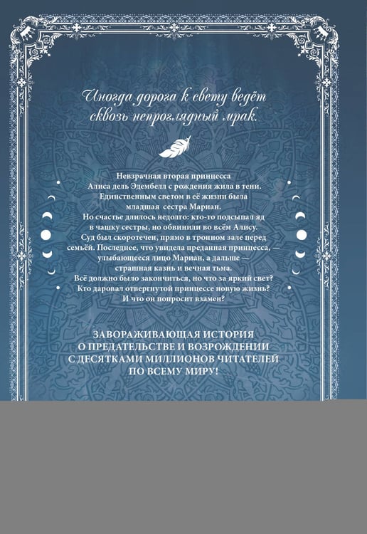 Дополнительное изображение книги «Ещё раз в свет. Том 1 (манхва) + лимитированный мерч»