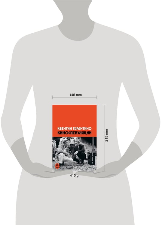 Дополнительное изображение книги «Киноспекуляции»