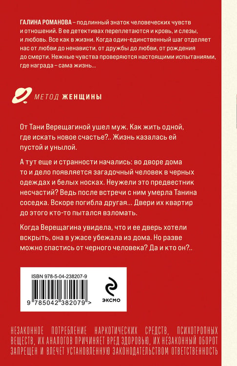 Дополнительное изображение книги «Осколки ледяной души»