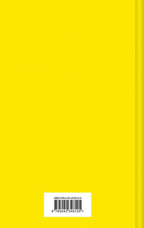 Дополнительное изображение книги «Персики для месье кюре»