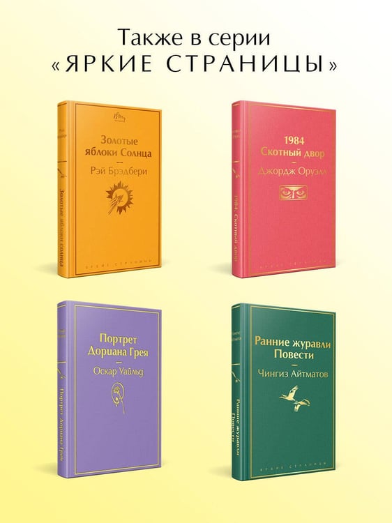 Дополнительное изображение книги «Персики для месье кюре»