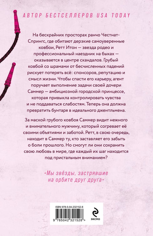 Дополнительное изображение книги «Безупречный (#1)»