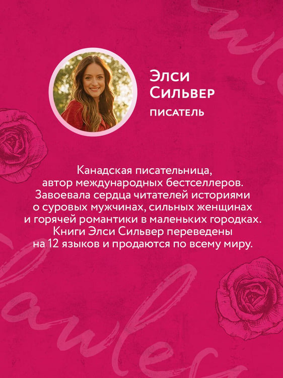 Дополнительное изображение книги «Безупречный (#1)»