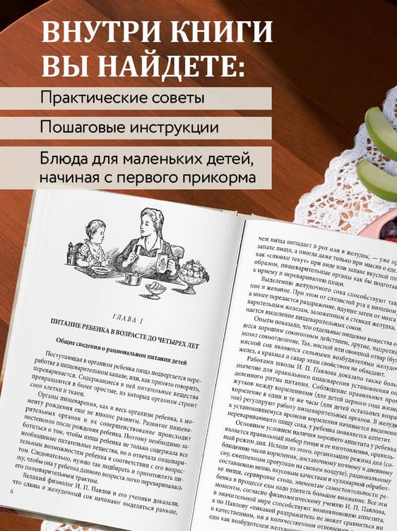 Дополнительное изображение книги «Детская кухня. Книга для мам о еде для детей»