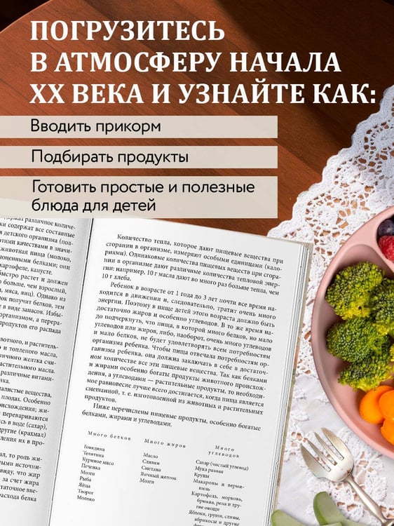Дополнительное изображение книги «Детская кухня. Книга для мам о еде для детей»
