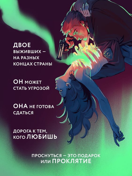 Дополнительное изображение книги «2:36 по Аляске (новое оформление)»
