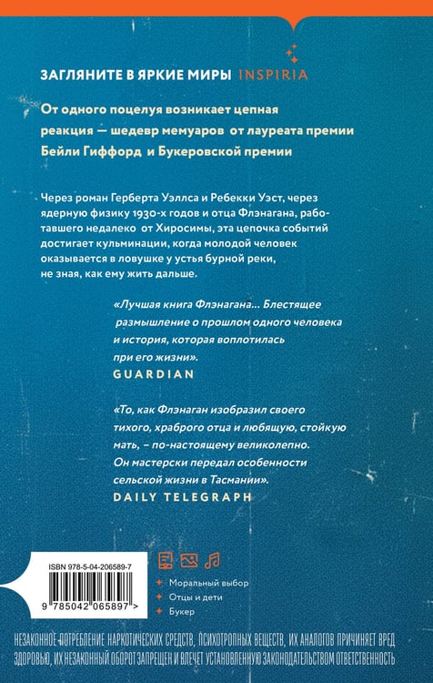 Дополнительное изображение книги «Седьмой вопрос»