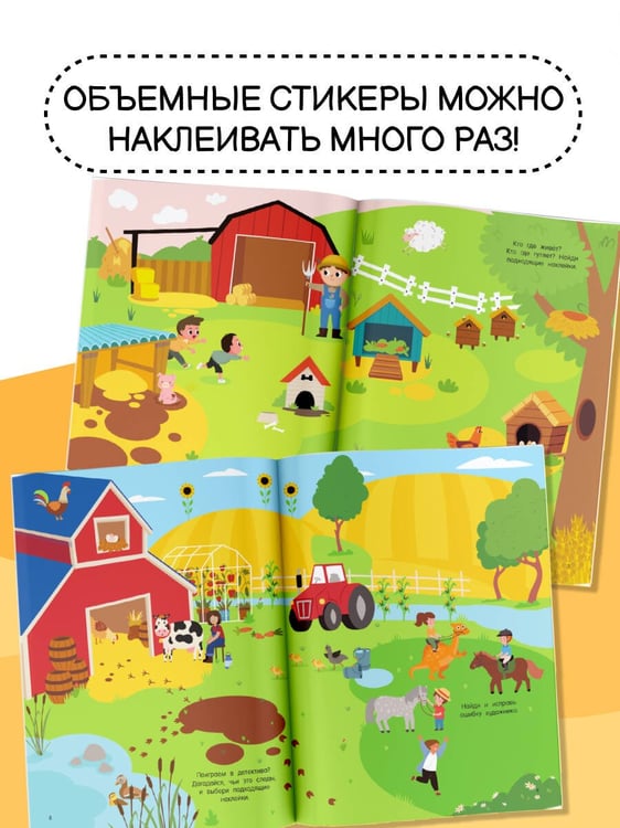 Дополнительное изображение книги «Домашние животные»