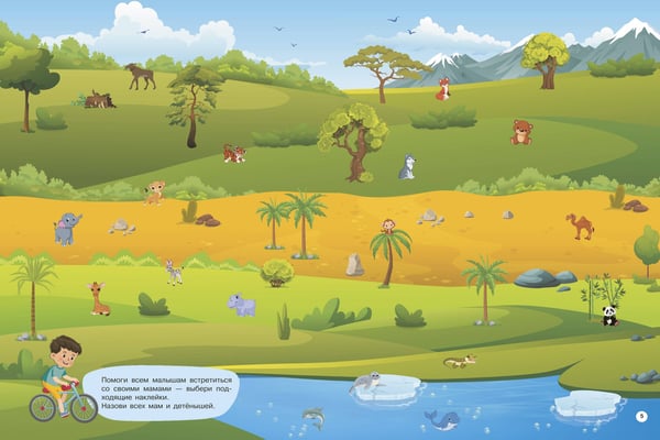 Дополнительное изображение книги «Зоопарк»