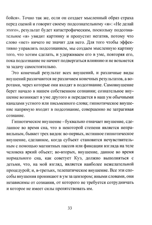 Дополнительное изображение книги «Психическая самозащита. Психологические и магические методы самообороны»