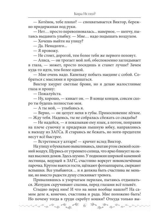 Дополнительное изображение книги «Сердце стального дракона»