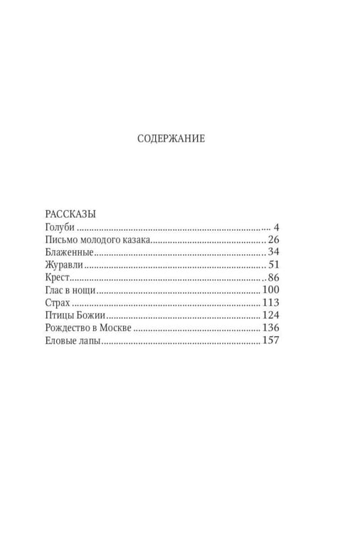 Дополнительное изображение книги «Рождество в Москве»