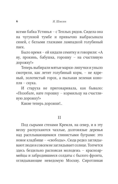 Дополнительное изображение книги «Рождество в Москве»