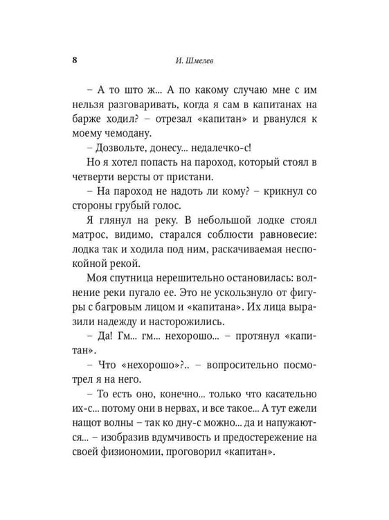Дополнительное изображение книги «На скалах Валаама»