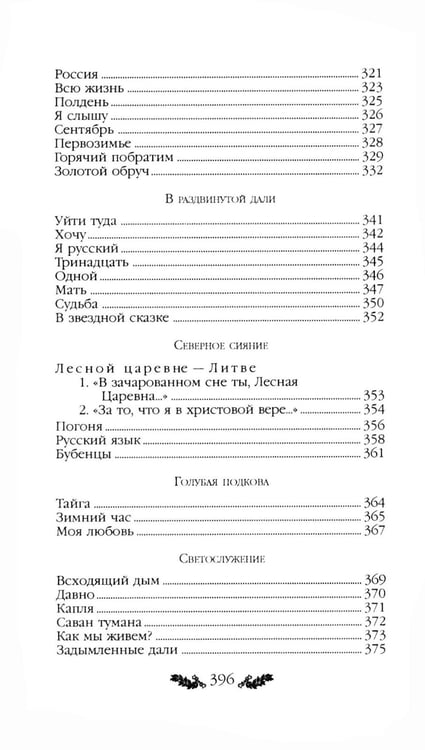 Дополнительное изображение книги «Стихотворения»