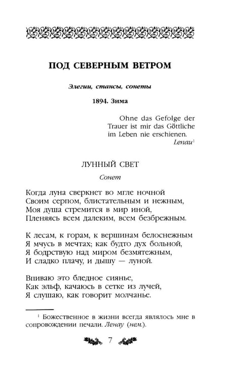 Дополнительное изображение книги «Стихотворения»