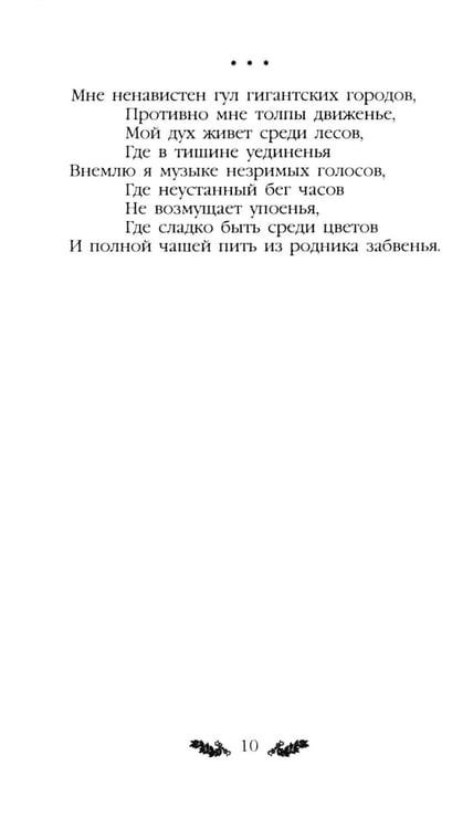 Дополнительное изображение книги «Стихотворения»