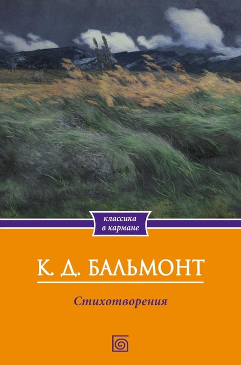 Дополнительное изображение книги «Стихотворения»