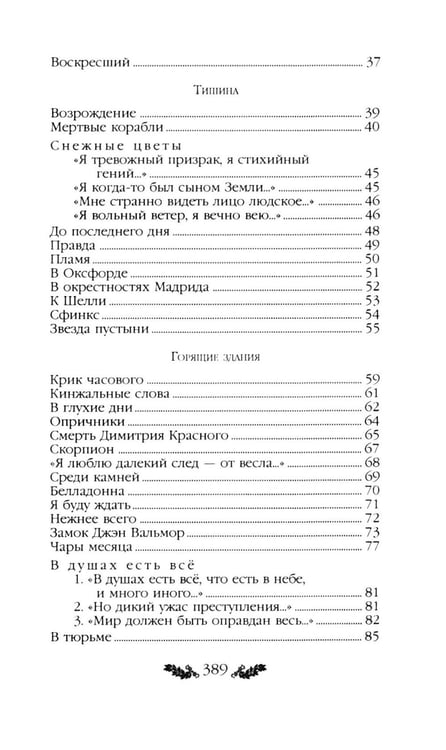 Дополнительное изображение книги «Стихотворения»