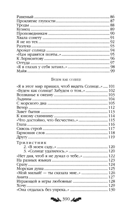 Дополнительное изображение книги «Стихотворения»