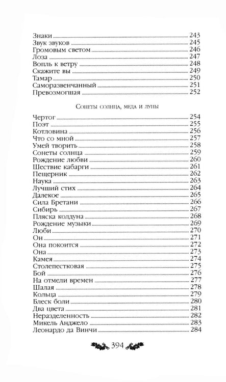 Дополнительное изображение книги «Стихотворения»