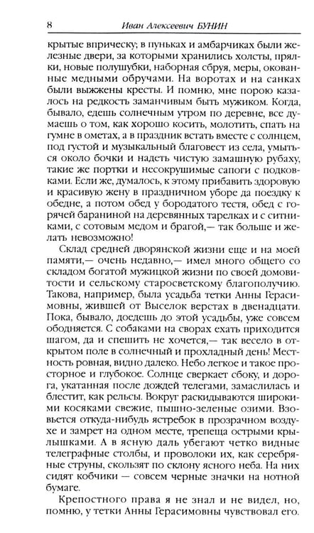 Дополнительное изображение книги «Антоновские яблоки: рассказы»