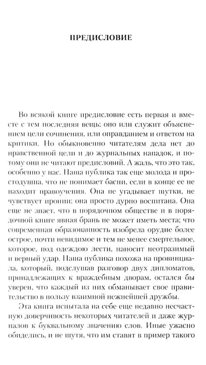 Дополнительное изображение книги «Герой нашего времени»