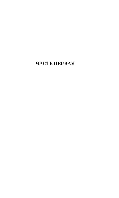 Дополнительное изображение книги «Герой нашего времени»