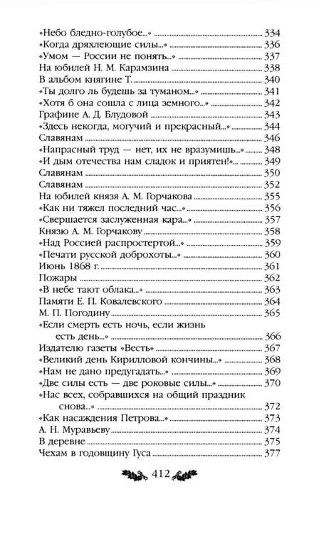 Дополнительное изображение книги «Стихотворения»