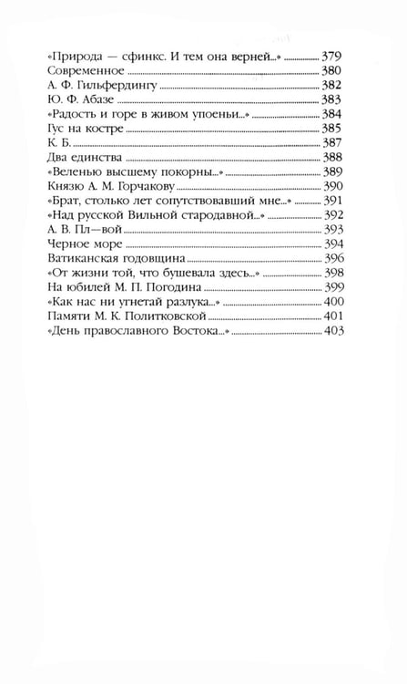 Дополнительное изображение книги «Стихотворения»