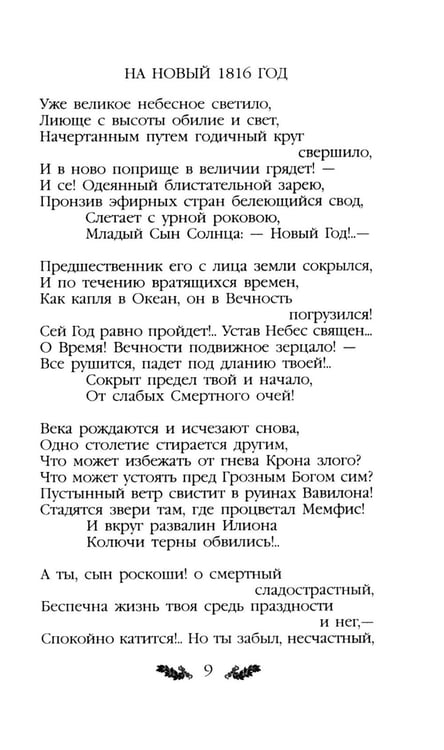 Дополнительное изображение книги «Стихотворения»