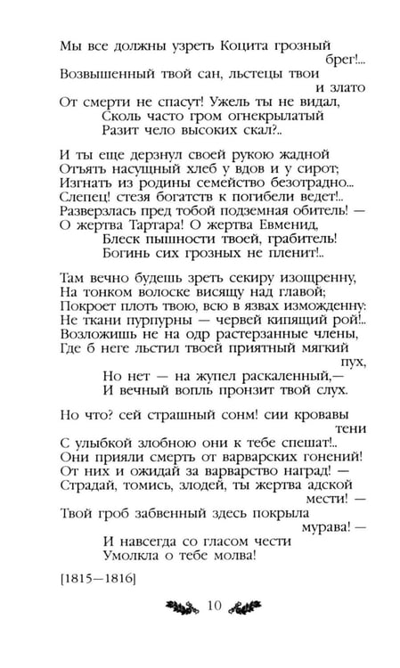 Дополнительное изображение книги «Стихотворения»