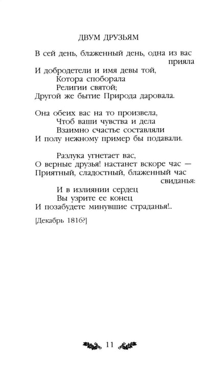 Дополнительное изображение книги «Стихотворения»