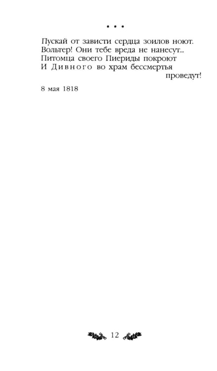 Дополнительное изображение книги «Стихотворения»