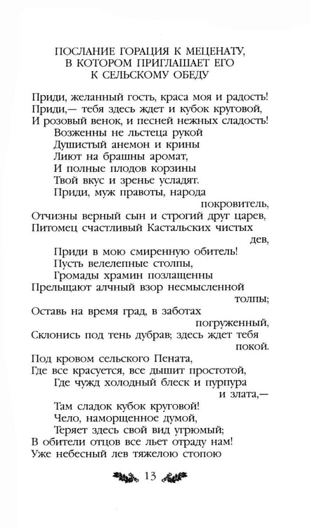 Дополнительное изображение книги «Стихотворения»