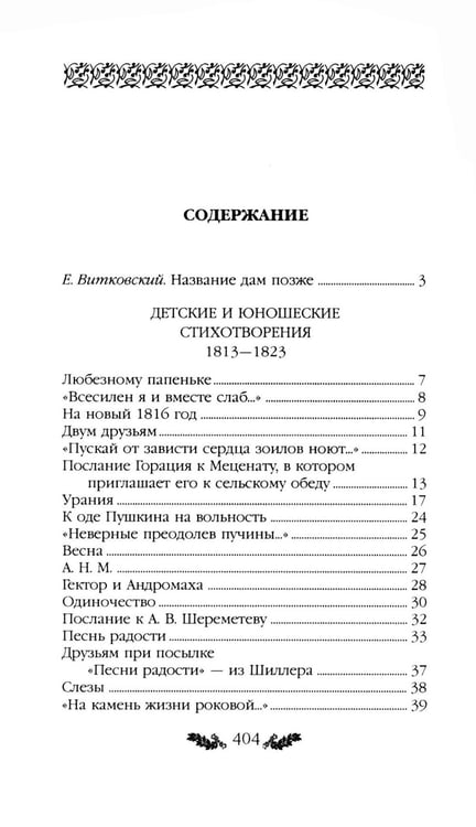 Дополнительное изображение книги «Стихотворения»