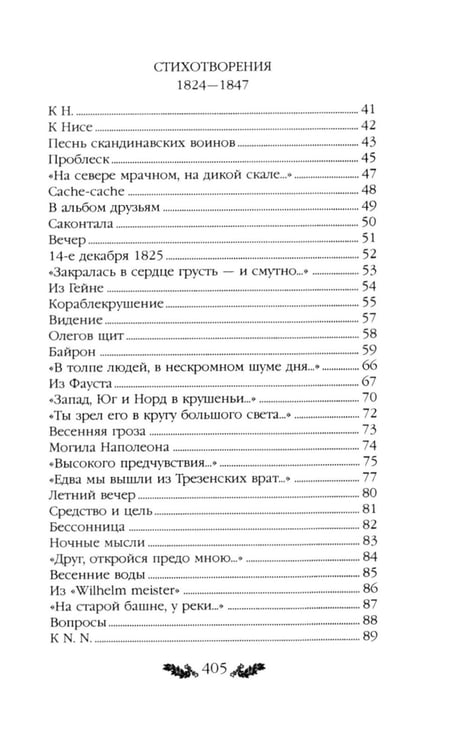 Дополнительное изображение книги «Стихотворения»