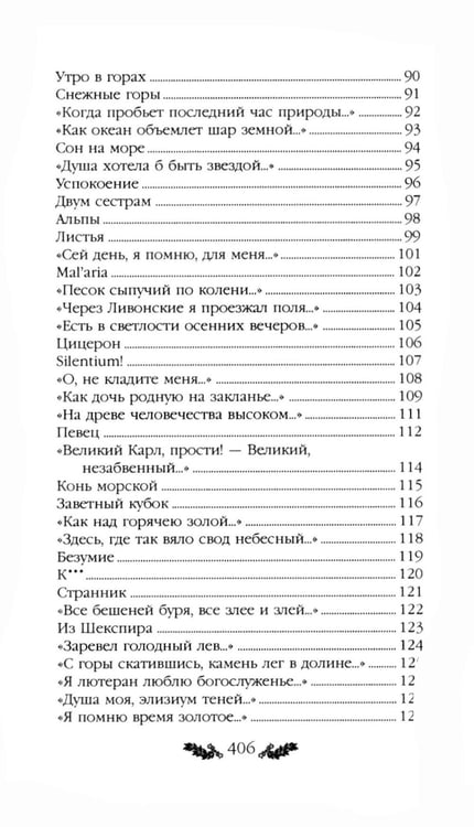 Дополнительное изображение книги «Стихотворения»