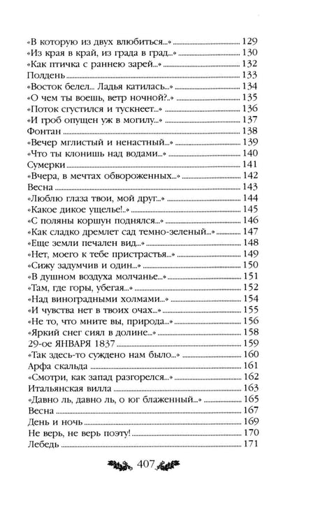 Дополнительное изображение книги «Стихотворения»