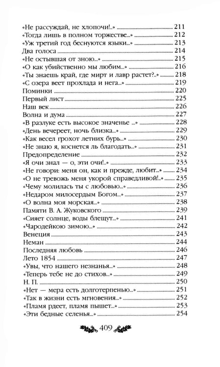 Дополнительное изображение книги «Стихотворения»