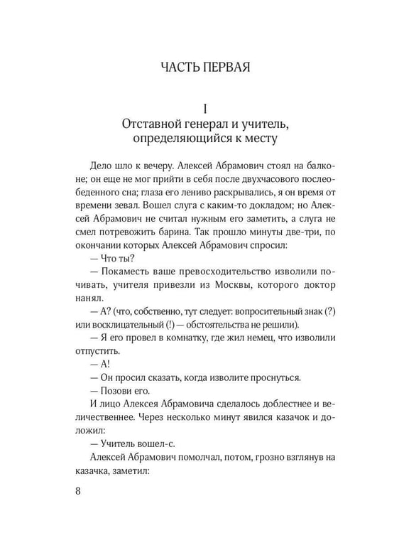 Дополнительное изображение книги «Кто виноват?»